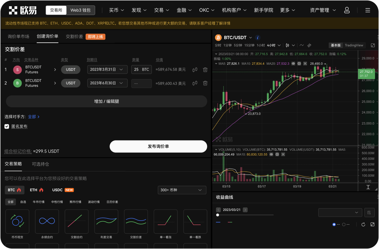 交易所上币审核机制是怎样的